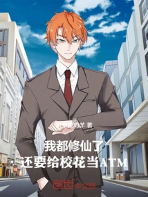 I've Become an Immortal, and I Still Have to Work as an Atm for the School Beauty