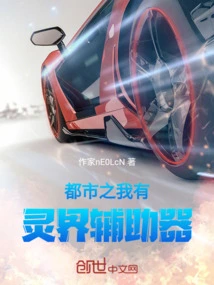 In the City, I Have a Spiritual Aid