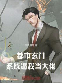 Urban Taoism: the System Forces Me to Be a Boss