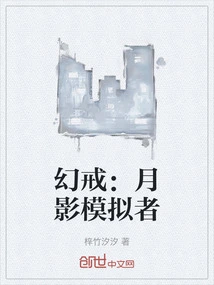 Phantom Ring: Moonshadow Simulator