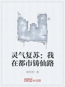 Resurrection of Spiritual Energy: I Am on the Road to Immortality in the City