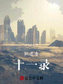 Those on the Road: Eleventh Record