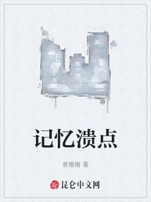 Memory Failure Point