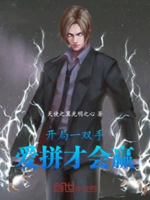 A Pair of Hands at the Beginning: Only Those Who Love to Fight Will Win