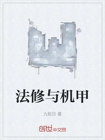 Dharma Repair and Mecha