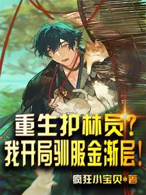 Reborn Ranger? I Start by Taming the Golden Gradient!