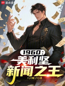 1960: King of American News