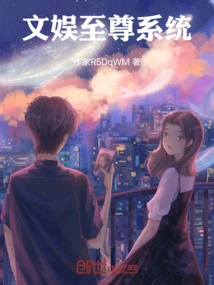 Entertainment Supreme System