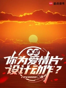 No, You Design Action for Romance Films?