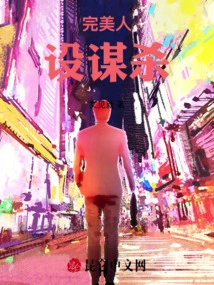 Perfect Character Murder