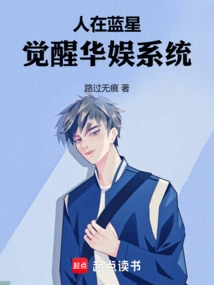 People Awaken in Blue Star China Entertainment System