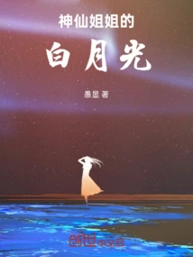 Fairy Sister's White Moonlight