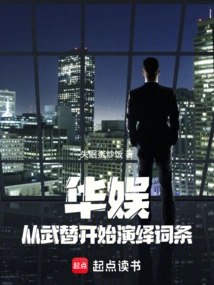 China Entertainment: Starting from Wu Ti to Interpret the Entries