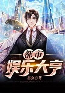 Urban Entertainment Tycoon