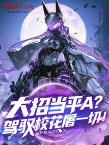 The Ultimate Move Equals A? Control the School Beauty to Kill Everything!