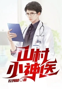 The Little Miracle Doctor in the Mountain Village