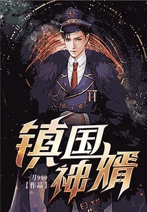 The Son-in-law of the Country