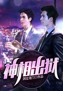 God's Appearance is Released from Prison