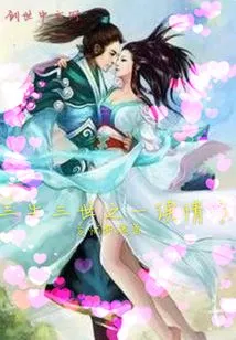 Three Lives, Three Worlds and a Continuing Love