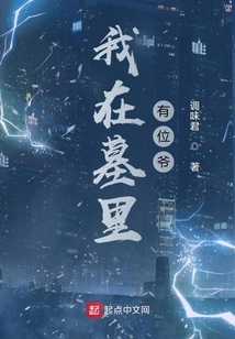 I Have a Man in the Tomb