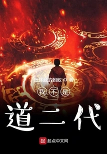 I'm Not a Second-generation Taoist