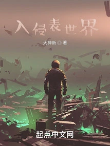 Invasion of Table World