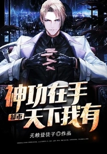 Metropolis: I Have the Magic Power in Hand, I Have the World