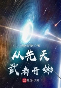 Start with the Innate Warrior