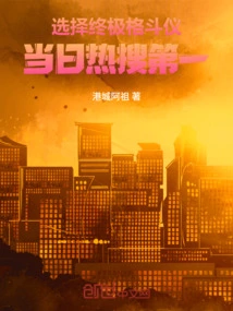 Choose the Ultimate Fighting Equipment, the Most Popular One That Day!