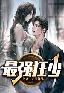 The Strongest Crazy Boy