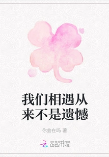 It's Never a Pity That We Met