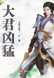 The Maharaja is Fierce