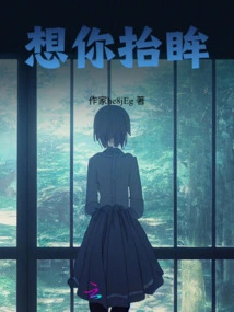 I Want You to Raise Your Eyes