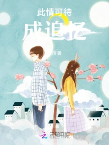 This Love is Waiting for You: Becoming a Memory