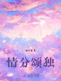 Love and Independence