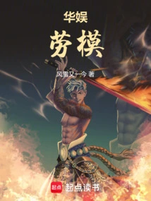 China Entertainment Model Worker