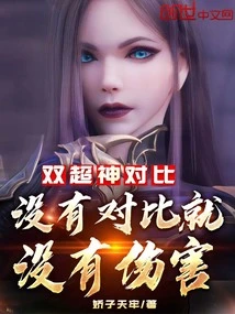 Comparison of Two Super Gods: No Comparison, No Harm