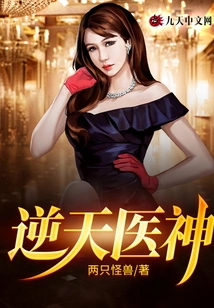 God-defying Medical God