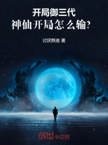 Starting with the Third Generation, How Can You Lose at the Beginning of the Immortal Game?