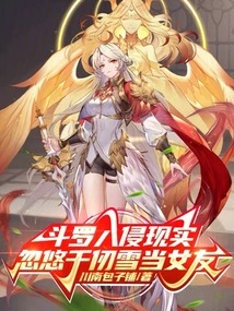 Douluo Invades Reality and Tricks Qian Renxue into Becoming His Girlfriend