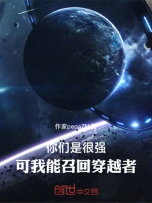 You Are Very Strong, but I Can Recall the Time-travelers