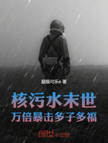 Nuclear Sewage Apocalypse: Thousands of Critical Hits, Many Children and Many Blessings