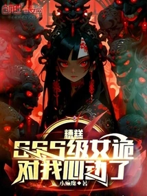 Oops, the Sss-level Female Spy Has a Crush on Me