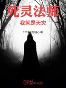 Necromancer: I Am the Natural Disaster!