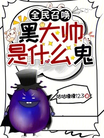 Everyone is Calling, What the Hell is Marshal Hei?