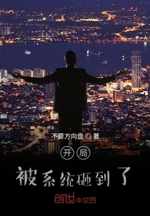 The System Got Hit at the Start