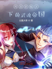 Qian Renxue, Who Has Disappeared for Thousands of Years, Rebuilds the Wuhun Palace