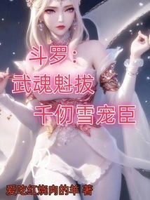 Douluo: Wuhun Kuiba, Qian Renxue's Favorite Minister