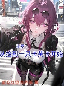 Douluo: Start by Picking up a Kafka