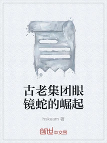 The Rise of the Ancient Group Cobra